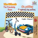 The Wheels The Friendship Race : English Greek - Book