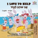 I Love to Help : English Hebrew - Book