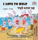 I Love to Help (English Hebrew Children's Book) : Bilingual Hebrew Book for Kids - Book