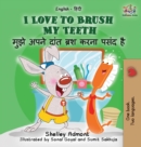 I Love to Brush My Teeth (English Hindi children's book) : Bilingual Hindi book for kids - Book
