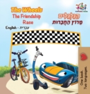The Wheels The Friendship Race (English Hebrew Book for Kids) : Bilingual Hebrew Children's Book - Book