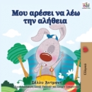 I Love to Tell the Truth - Greek Edition - Book
