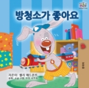 I Love to Keep My Room Clean - Korean Edition - Book
