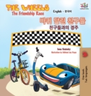 The Wheels-The Friendship Race (English Korean Bilingual Book) - Book