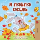 I Love Autumn (Russian Edition) - Book