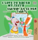 I Love to Brush My Teeth (English Bulgarian Bilingual Book) - Book