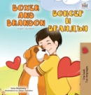 Boxer and Brandon (English Bulgarian Bilingual Book) - Book