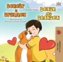 Boxer and Brandon (Russian English Bilingual Book) - Book