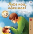 Goodnight, My Love! (Bulgarian edition) - Book