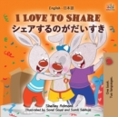 I Love to Share (English Japanese Bilingual Children's Book) - Book