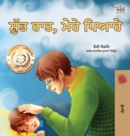 Goodnight, My Love! (Punjabi Book for Kids) : Punjabi Gurmukhi India - Book