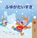 I Love Winter (Japanese Children's Book) - Book