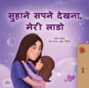 Sweet Dreams, My Love (Hindi Children's Book) - Book