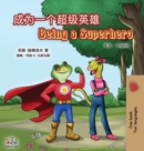 Being a Superhero (Chinese English Bilingual Book for Kids) : Mandarin Simplified - Book