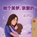 Sweet Dreams, My Love (Chinese Children's Book- Mandarin Simplified) : Chinese Simplified - Mandarin - Book