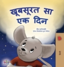 A Wonderful Day (Hindi Children's Book) - Book