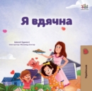 I am Thankful (Ukrainian Book for Kids) - Book