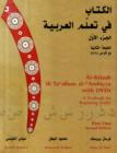 Al-Kitaab fii Tacallum al-cArabiyya with Multimedia : A Textbook for Beginning ArabicPart One - Book