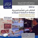 Al-Kitaab fii Tacallum al-cArabiyya : A Textbook for Intermediate Arabic Part 2 - Book