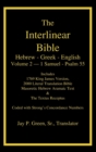 Interlinear Hebrew Greek English Bible, Volume 2 of 4 Volume Set - 1 Samuel - Psalm 55, Case Laminate Edition, with Strong's Numbers and Literal & KJV - Book
