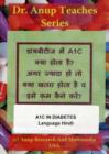 A1C in Diabetes DVD (Hindi) - Book