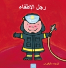 ??? ??????? (Firefighters and What They Do, Arabic) - Book