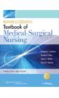 Brunner and Suddarth's Textbook of Medical-surgical Nursing (two-volume) - Book