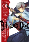 Blood-c: Demonic Moonlight Volume 1 - Book