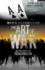 The Art of War 36 Strategies for Texas Hold'em - Book