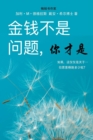 &#37329;&#38065;&#19981;&#26159;&#38382;&#39064;, &#20320;&#25165;&#26159; - Money Isn't the Problem, You Are - Simplified Chinese - Book