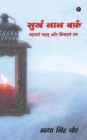 Surkh Laal Barf : Badalte Pehlu Aur Bikharte Rang - Book