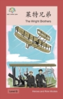 &#33713;&#29305;&#20804;&#24351; : The Wright Brothers - Book