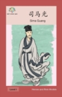 &#21496;&#39532;&#20809; : Sima Guang - Book