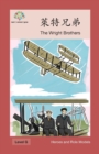 &#33802;&#29305;&#20804;&#24351; : The Wright Brothers - Book