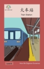 &#28779;&#36710;&#31449; : Train Station - Book