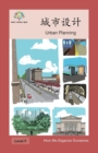 &#22478;&#24066;&#35774;&#35745; : Urban Planning - Book