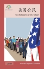 &#32654;&#22269;&#20844;&#27665; : How to Become a US Citizen - Book