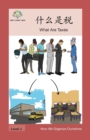&#20160;&#20040;&#26159;&#31246; : What Are Taxes - Book