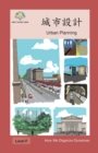 &#22478;&#24066;&#35373;&#35336; : Urban Planning - Book