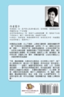Zhuge Liang's Love in Heaven (Vol 1) : &#35576;&#33883;&#20142;&#22825;&#24237;&#20043;&#25088;&#65288;&#19978;&#21367;&#65289; - Book