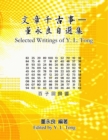 Selected Writings of Y. L. Tong : &#25991;&#31456;&#21315;&#21476;&#20107;&#9472;&#33891;&#27704;&#33391;&#33258;&#36984;&#38598; - Book