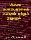 Free Software Types and Installation / &#2951;&#2994;&#2997;&#2970; &#2990;&#3014;&#2985;&#3021;&#2986;&#3018;&#2992;&#3009;&#2995;&#3021;&#2965;&#2995;&#3021; &#2997;&#2965;&#3016;&#2965;&#2995;&#302 - Book