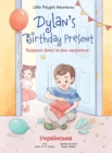 Dylan's Birthday Present : Ukrainian Edition - Book