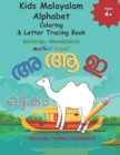 Kids Malayalam Alphabet Coloring & Letter Tracing Book : Learn Malayalam Alphabets Malayalam alphabets writing practice Workbook - Book