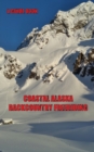 Coastal Alaska Backcountry Freeriding : A Guidebook - Book