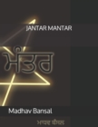 Jantar Mantar - Book
