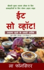 Eat So What! Swasth Rehne ke Smart Tarike (Full version) - Book