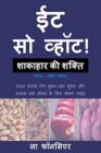 Eat So What! Shakahar ki Shakti Volume 1 (Full Color Print) : (Mini edition) - Book