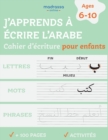 J'apprends ? Ecrire l'Arabe : Cahier d'Ecriture pour Enfants. Pour l'Ecriture des Lettres, des Mots et des Phrases. - Book