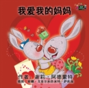 I Love My Mom : Chinese Edition - Book